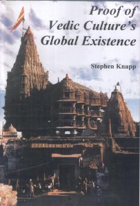Stephen Knapp - Proof of Vedic cultures global existence
