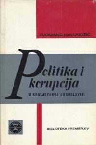 Zvonimir Kulundžić - Politika i korupcija u kraljevskoj Jugoslaviji