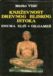 Marko Višić - Književnost drevnog Bliskog istoka (Enuma Eliš; Gilgameš)