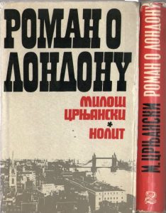 Miloš Crnjanski - Roman o Londonu