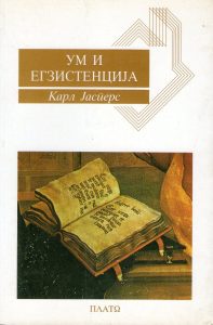 Karl Jaspers - Um i egzistencija