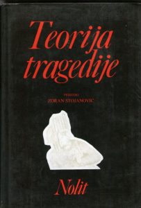Teorija tragedije - priredio Zoran Stojanović