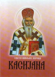 Sveti Nikolaj Žički - Kasijana