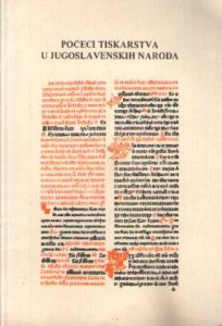 Počeci tiskarstva u jugoslovenskih naroda
