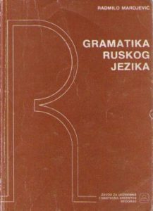 Radmilo Marojević - Gramatika ruskog jezika