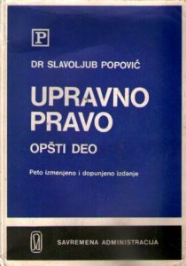 Slavoljub Popović - Upravno pravo (opšti deo)