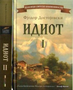 Fjodor Mihajlovič Dostojevski - Idiot I-II