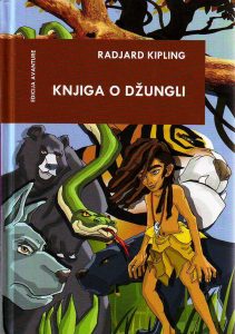 Radjard Kipling - Knjiga o džungli