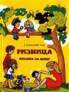 Jova Jovanović Zmaj - Riznica pesama za decu