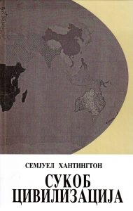 Semjuel Hantington - Sukob civilizacija i preoblikovanje svetskog poretka