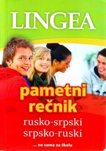 Rusko-srpski i srpsko-ruski pametni rečnik (Lingea)