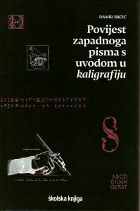 Damir Brčić - Povijest zapadnog pisma s uvodom u kaligrafiju