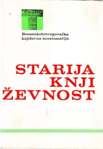 Bosanskohercegovačka književna hrestomatija: starija književnost