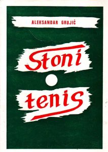 Aleksandar Grujić - Stoni tenis